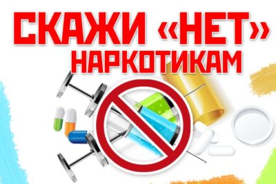 Последствия употребления наркотиков