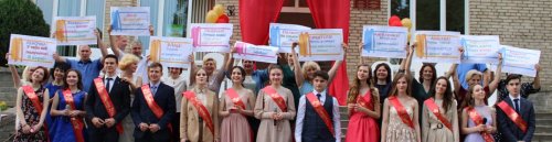 Выпускник - 2020
