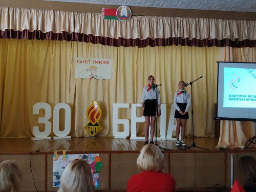 Районный слёт в честь празднования 30-летнего юбилея Пионерии Беларуси