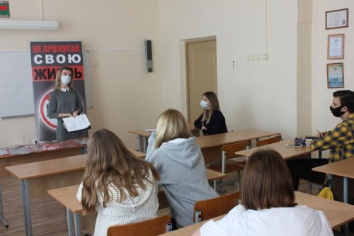 Акция «Не прожигай свою жизнь!»