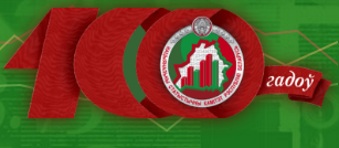 Национальный статистический комитет Республики Беларусь