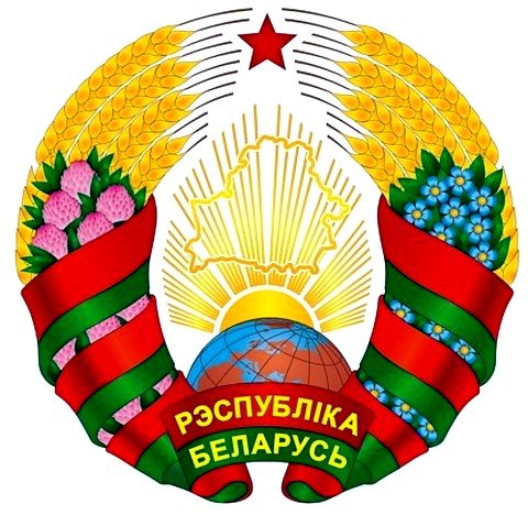 Символика РБ