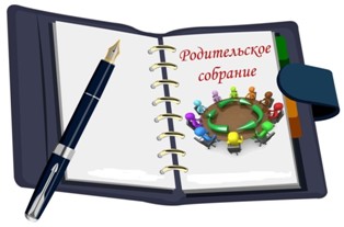 Общее родительское собрание по теме: "Роль родителей в воспитании культуры здоровья детей"