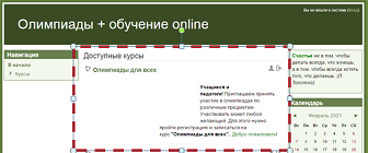 Итоги интернет-олимпиады по предметам (8 февраля - 30 марта 2021)