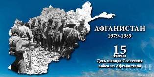 ПЛАН проведения республиканской декады гражданско-патриотических дел «Афганістан у лёсах нашых землякоў» с 13.02.2021 по 24.02.2021 года