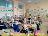 Урок-игра «Правила нашей безопасности»