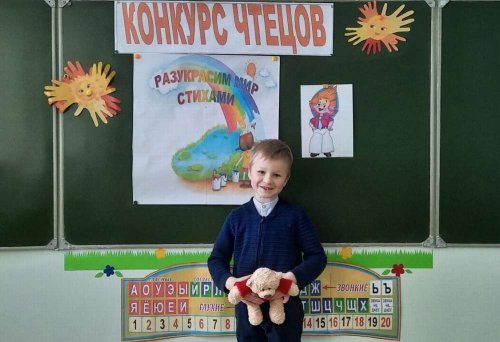 Конкурс юных чтецов «Разукрасим мир стихами» Конкурс юных чтецов «Разукрасим мир стихами»