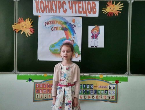 Конкурс юных чтецов «Разукрасим мир стихами» Конкурс юных чтецов «Разукрасим мир стихами»