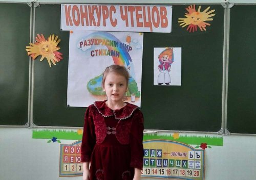 Конкурс юных чтецов «Разукрасим мир стихами» Конкурс юных чтецов «Разукрасим мир стихами»