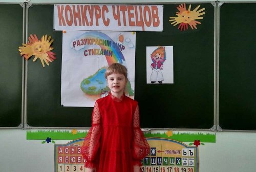 Конкурс юных чтецов «Разукрасим мир стихами» Конкурс юных чтецов «Разукрасим мир стихами»