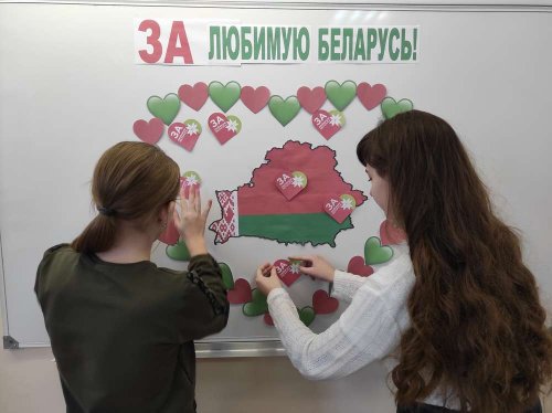 Патриотическая акция «ЗА любимую Беларусь!» Патриотическая акция «ЗА любимую Беларусь!»