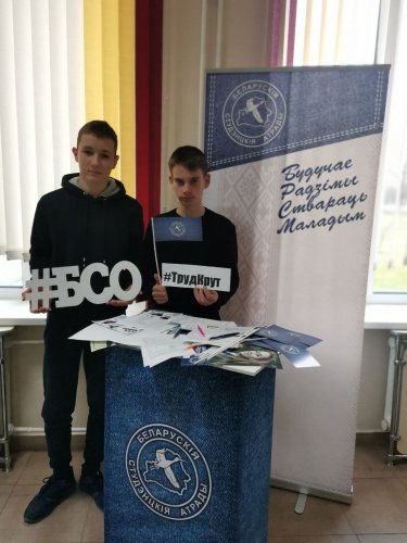 Акция «Выбираем студотряд»