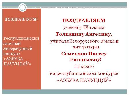 ПОЗДРАВЛЯЕМ!