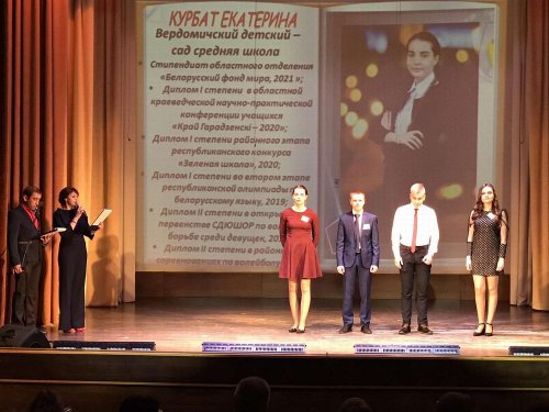 Ученик года - 2021