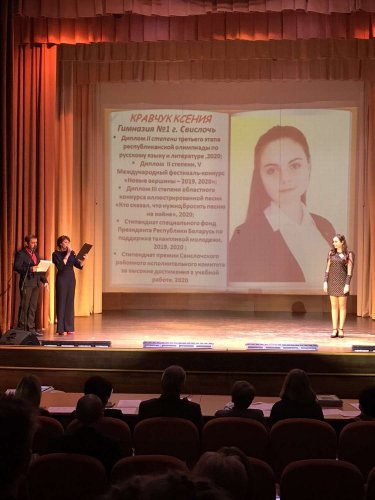 Ученик года - 2021
