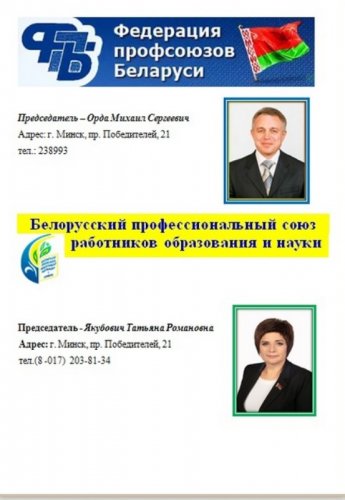 Вышестоящие организации