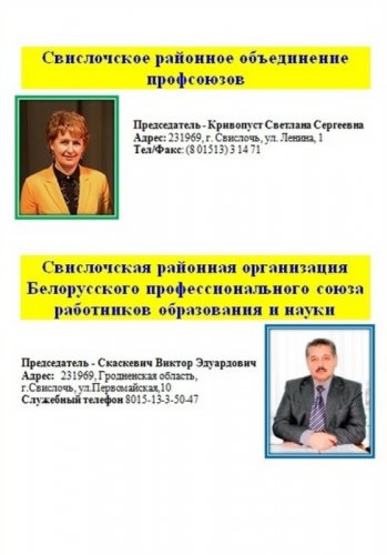 Вышестоящие организации