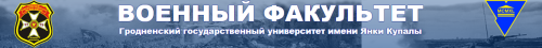 Учебные заведения системы обеспечения национальной безопасности