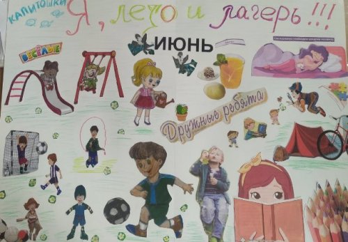 «Наш досуг». День 12