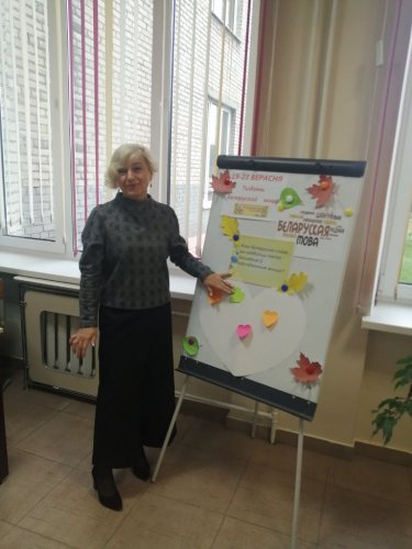 Удзел у акцыі “Размаўляем па - беларуску.”