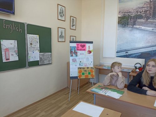 День английского языка