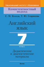 Перечень пособий серии «Компетентностный подход»