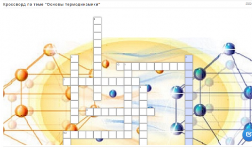 Кроссворд по теме "Основы термодинамики"