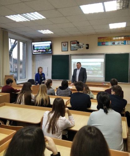 Единый день информирования