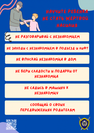  Инфографика с практическими рекомендациями и алгоритмом действия в кризисных ситуациях