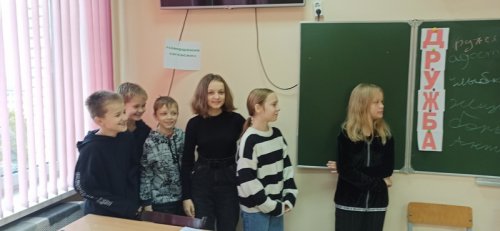 Занятие "Дружба нам всего дороже"