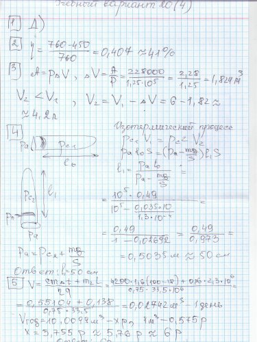 Подготовка к РКР по физике, 10 класс (20) Подготовка к РКР по физике, 10 класс (20)