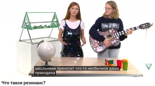 Резонанс
